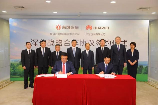 东风华为携手 聚焦人工智能与5G技术，共推通信服务新纪元